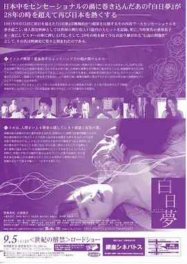 纤纤电影网《白露未晞》海报